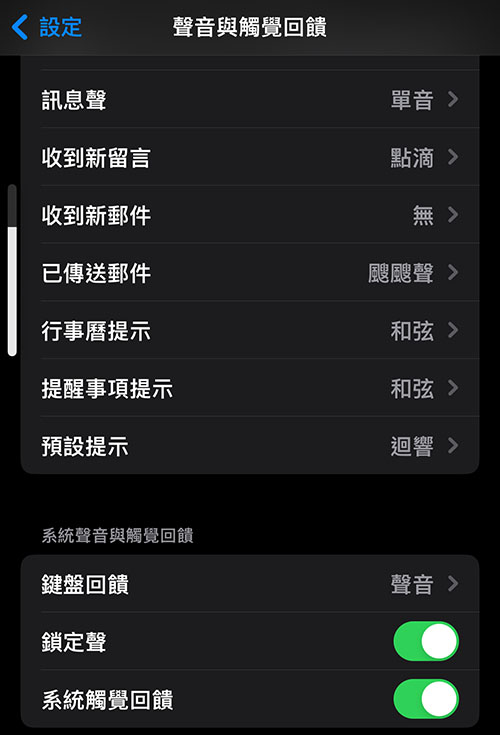 customize iphone vibration 2