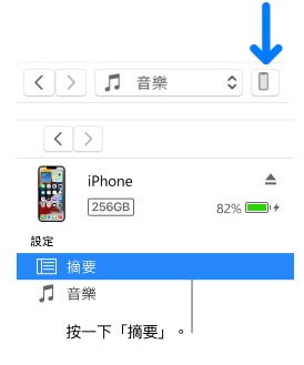 securely sell used iphone 2