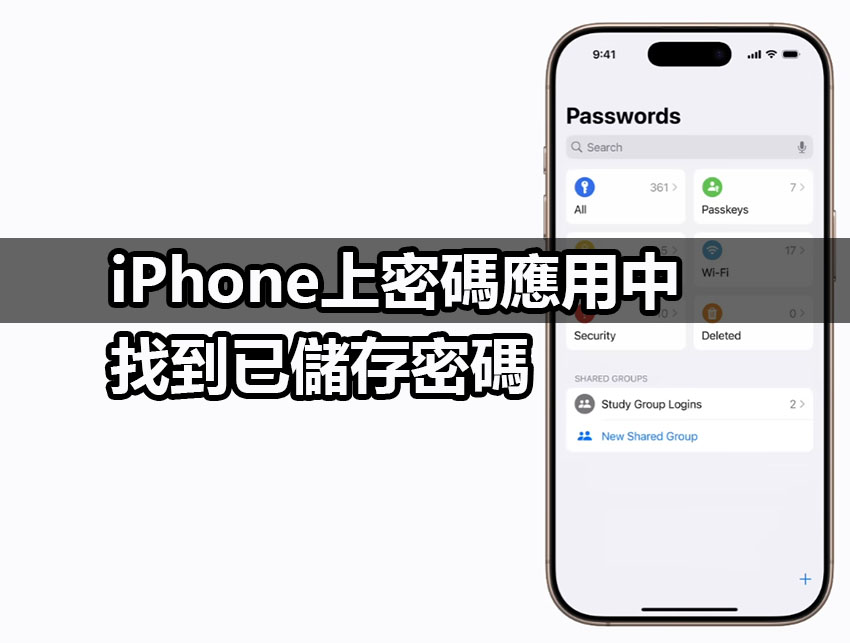 ios18 passwords app manage passkeys
