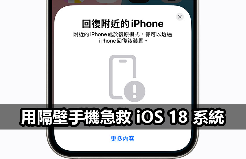 recover iphone using nearby device