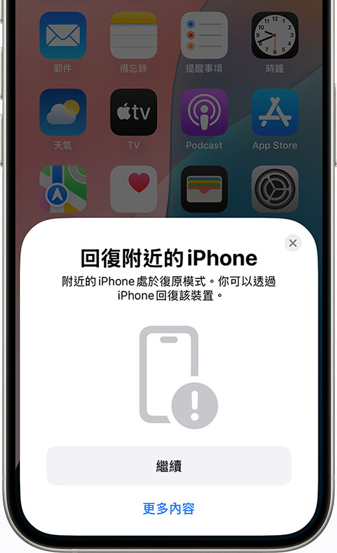 recover iphone using nearby device 2