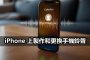 iphone ringtone guide