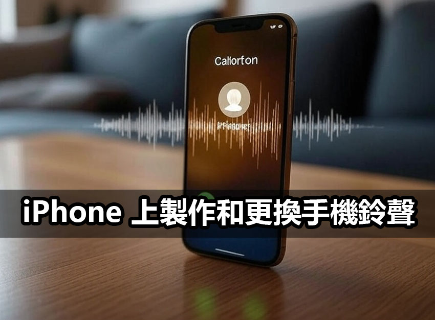 iphone ringtone guide