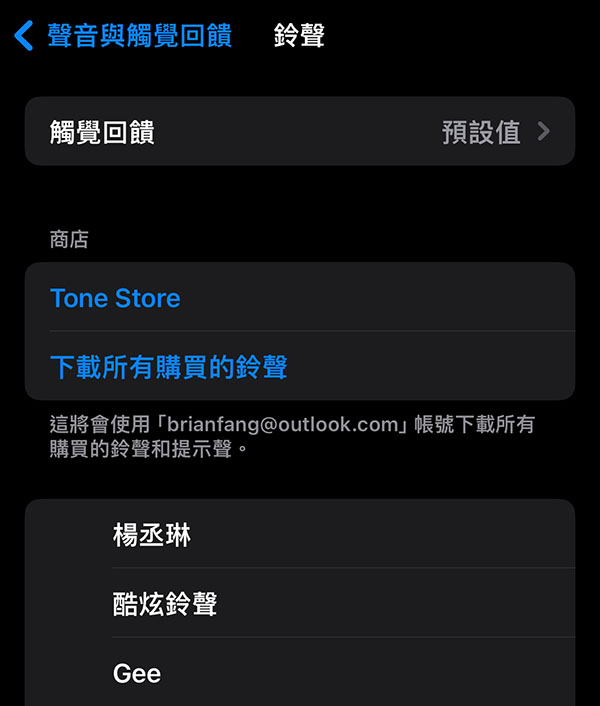 iphone ringtone guide 4
