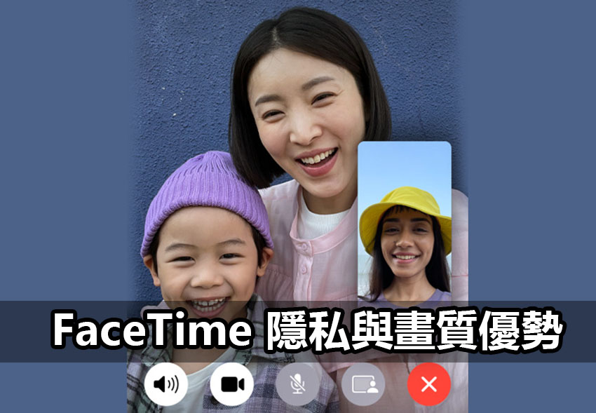 iphone facetime privacy