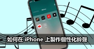 create custom iphone ringtone