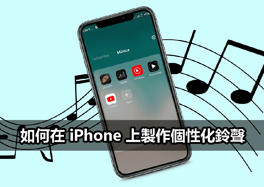 create custom iphone ringtone