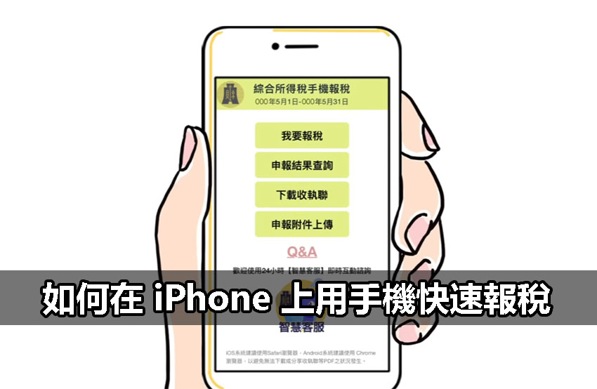 iphone tax filing 2025 guide