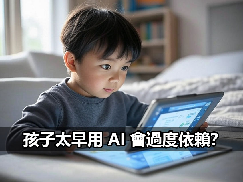 kids ai education balance