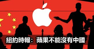 apple china supply chain