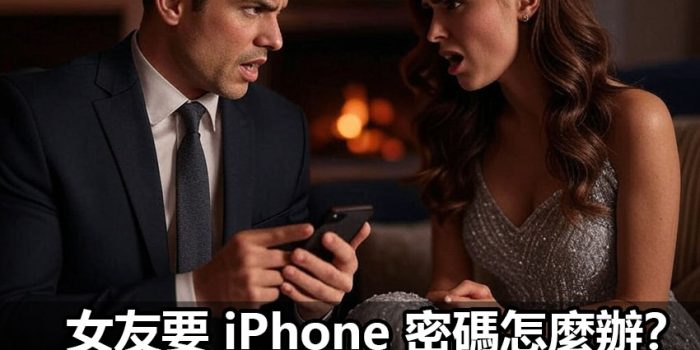 couple phone privacy trust