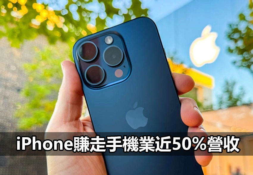 iphone captures 50 percent