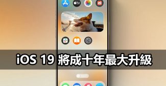 ios 19 wwdc 2025 features