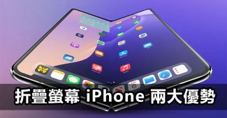 apple foldable iphone
