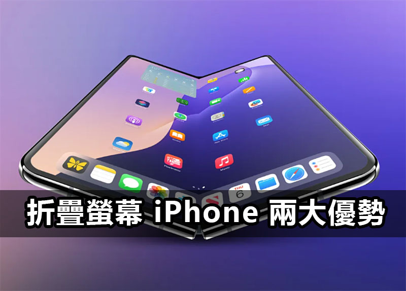 apple foldable iphone
