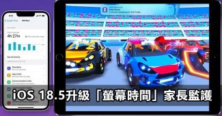 ios 18 5 parental control upgrade