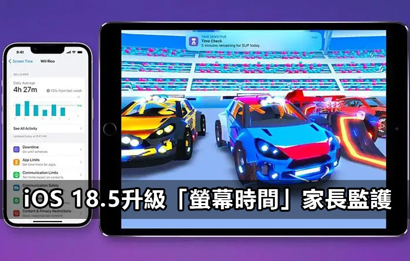 ios 18 5 parental control upgrade