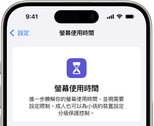ios 18 5 parental control upgrade 2
