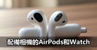 apple camera airpods apple watch