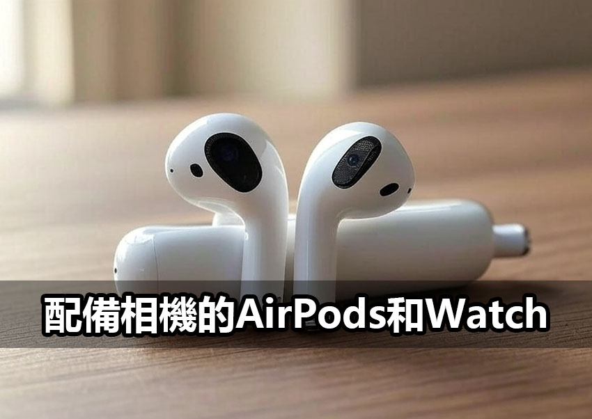 apple camera airpods apple watch