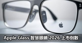 apple glass 2026