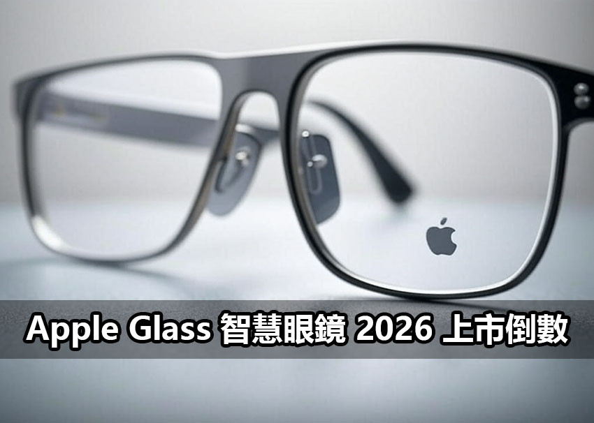apple glass 2026