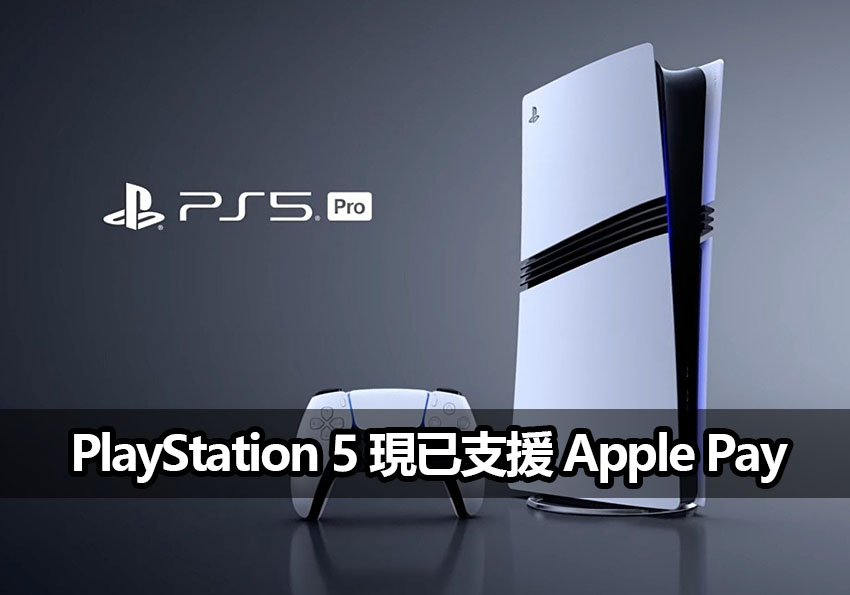 ps5 apple pay guide