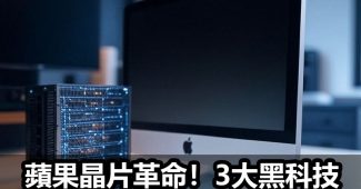 apple ai chip m6 m7