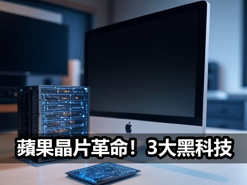 apple ai chip m6 m7