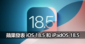 ios 18 5 update features guide