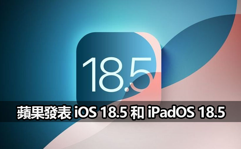 ios 18 5 update features guide