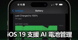 ios 19 ai battery management