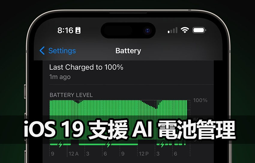 ios 19 ai battery management