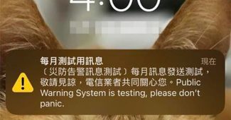 emergency alert test taiwan