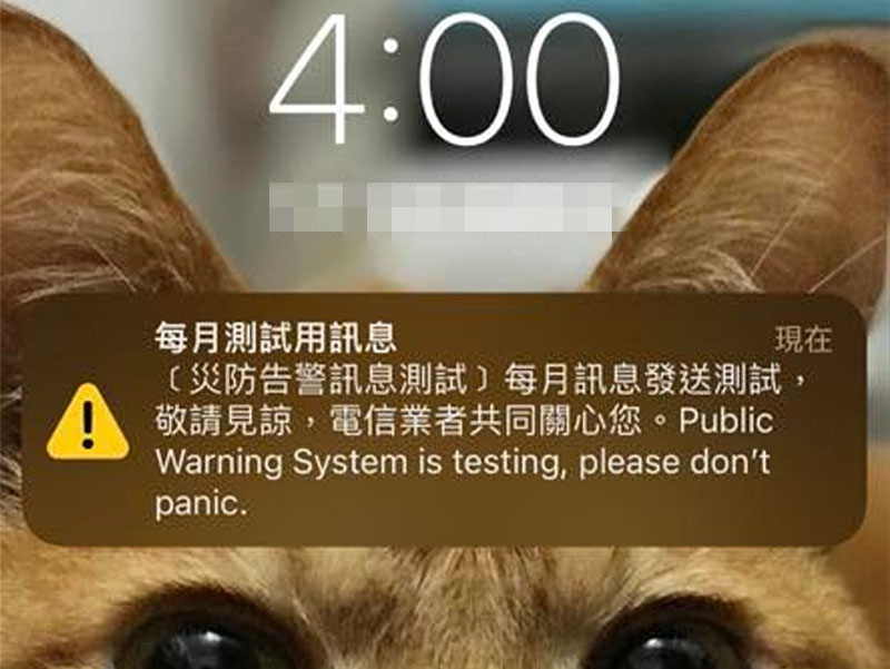 emergency alert test taiwan