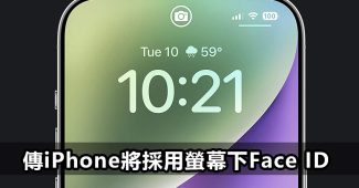 iphone 18 pro under screen face id
