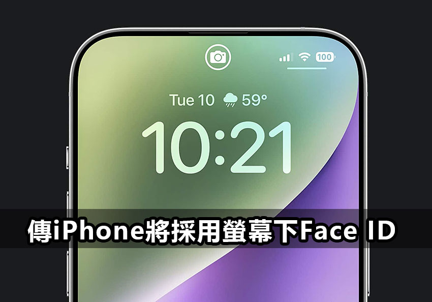 iphone 18 pro under screen face id