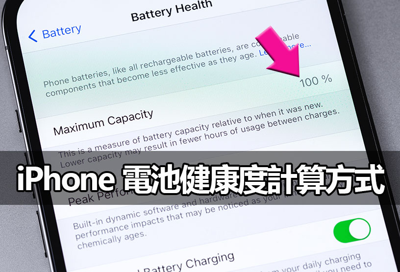 iphone battery health