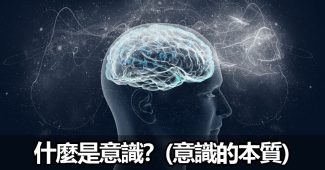 consciousness illusion philosophy science