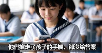 student phone ban taiwan education policy
