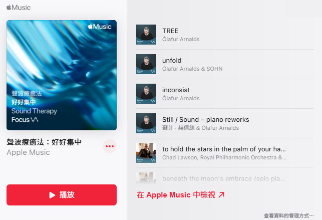 apple music umg sound therapy 2