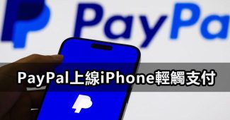 apple nfc paypal