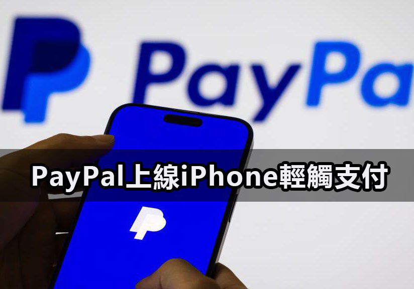apple nfc paypal