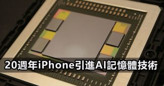 iphone 20th anniversary mobile hbm
