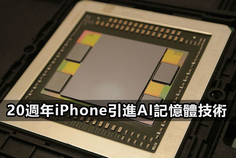 iphone 20th anniversary mobile hbm