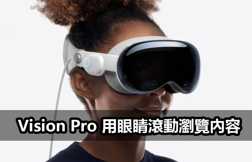 visionos3 eye scrolling feature