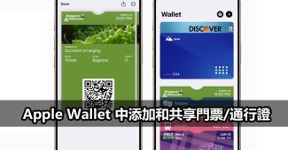 apple wallet tickets