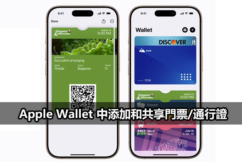 apple wallet tickets