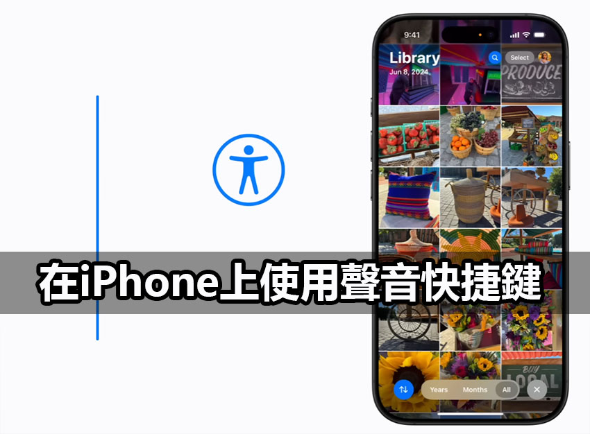 vocal shortcuts ios18 guide