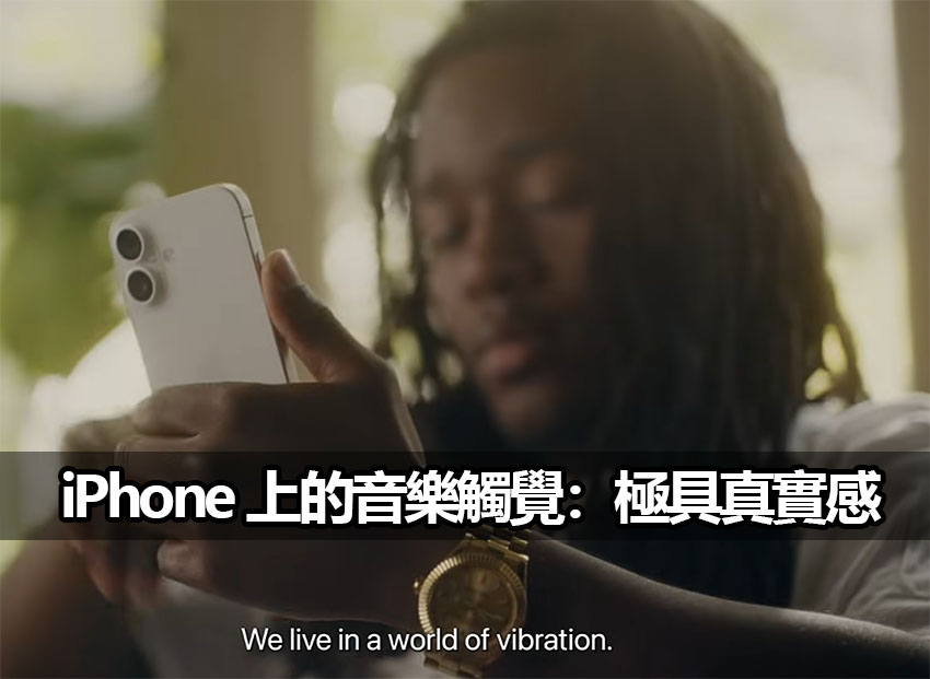 music haptics iphone